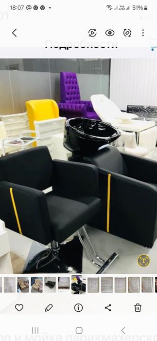 Мойка парикмахерская