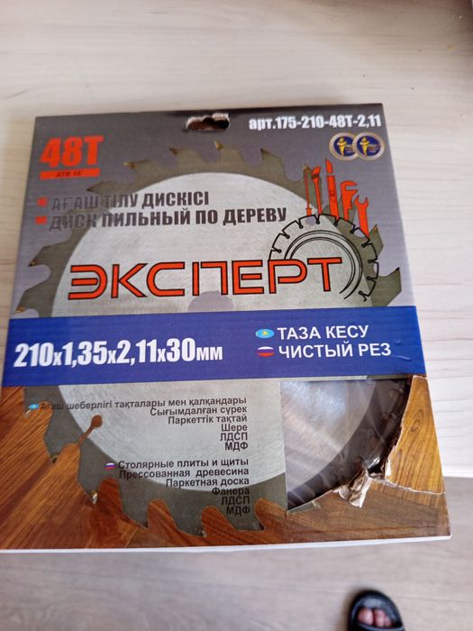 Продам диск по дереву