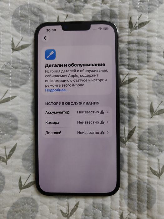 iPhone 13 Pro Max 256gb