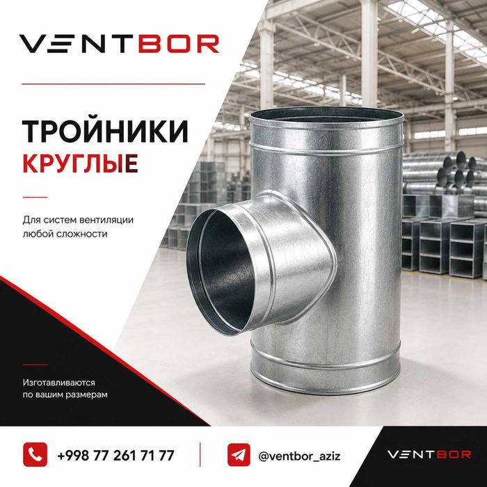 Воздуховоды | Вентиляция | Изготовление воздуховодов | Havo quvurlari