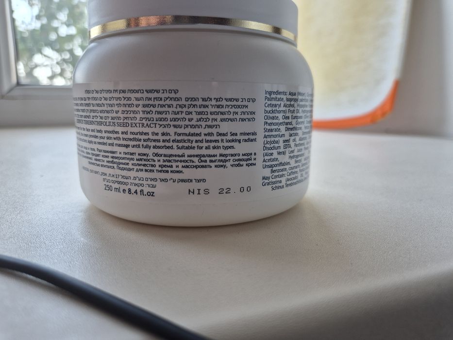 Крем для тела,рук,