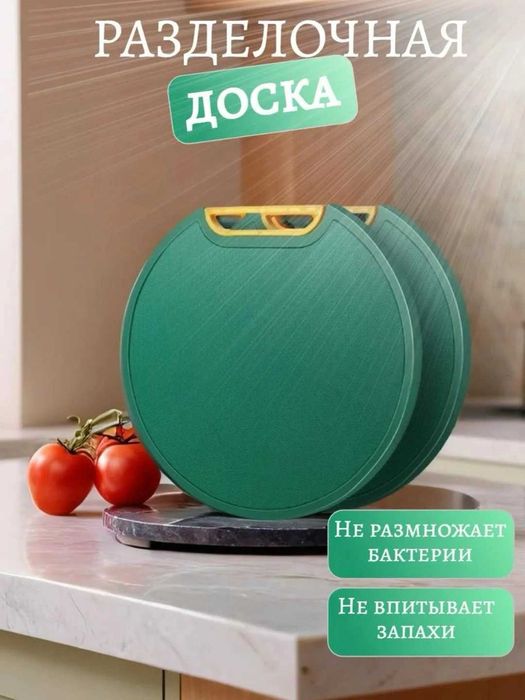 Разделочная доска кухонная с нескользящей поверхностью.d5