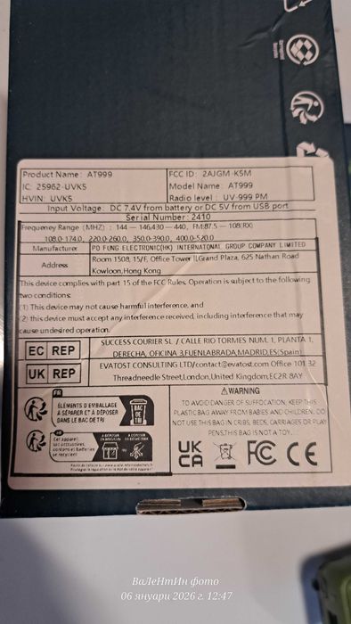 Радиостанций 2 бр.