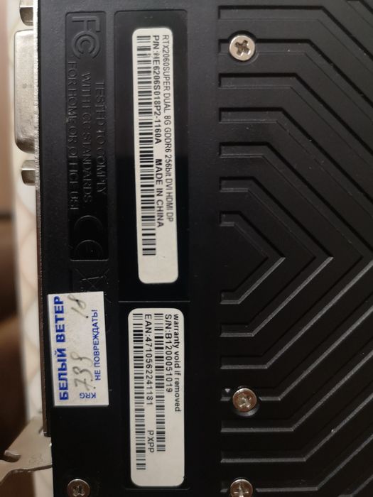 Rtx  2060 super palit dual