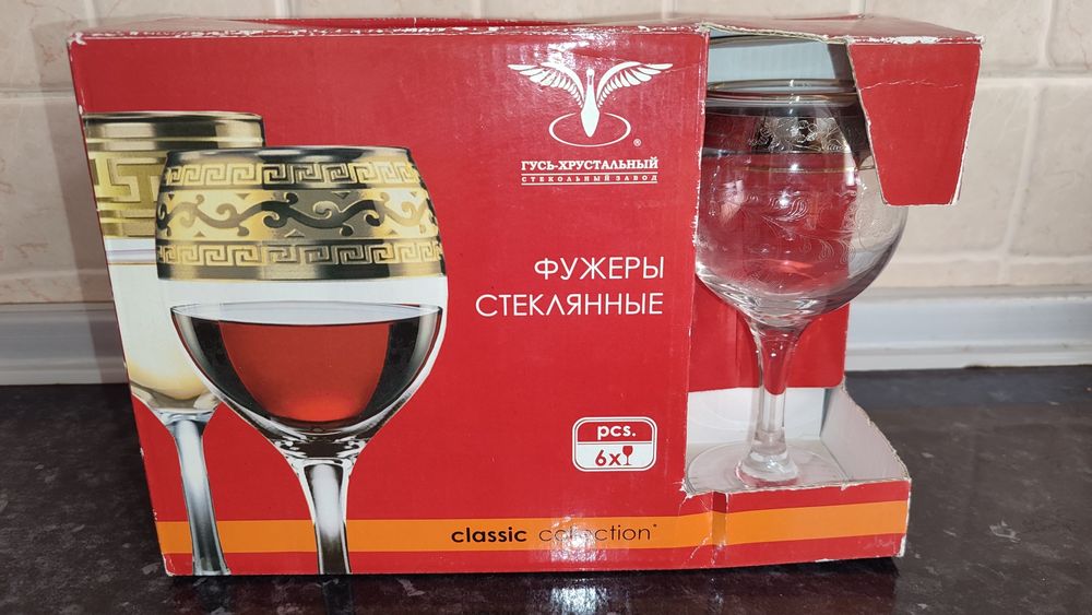 Фужеры, рюмки "Гусь-Хрустальный", "Promsiz"
