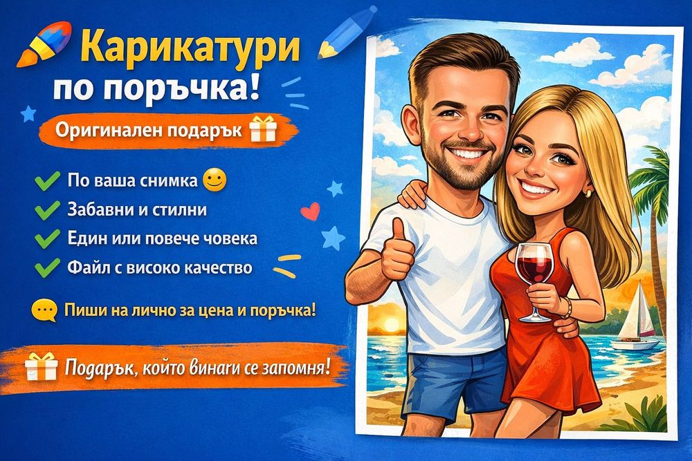 Карикатури с различни тематики + Коледни идеи