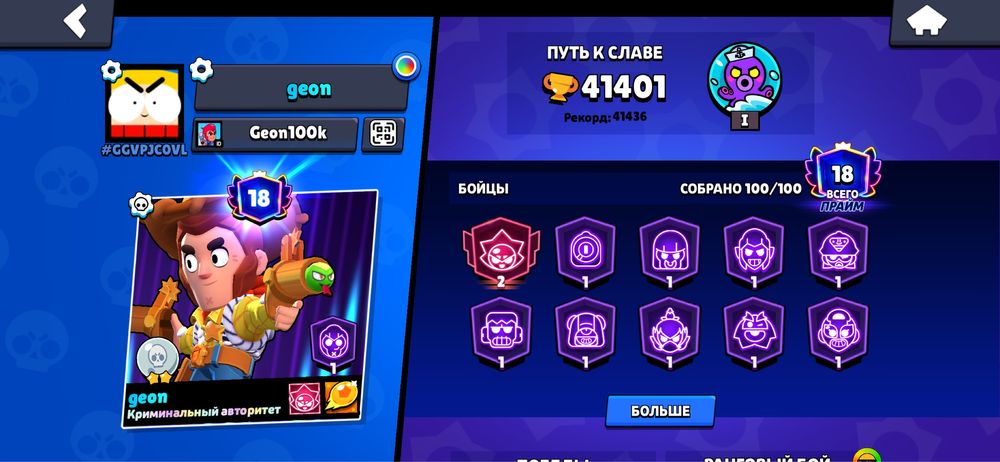 Продам Аккаунт бравл старс