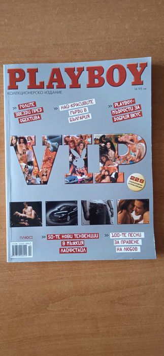 Колекционерско VIP Playboy издание