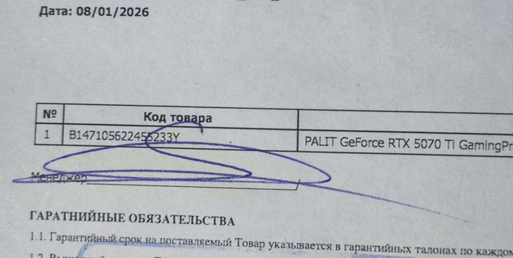 Palit RTX 5070 TI Gamingpro-s