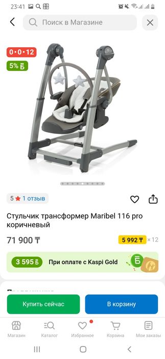 Стульчик для кормления серого цвета