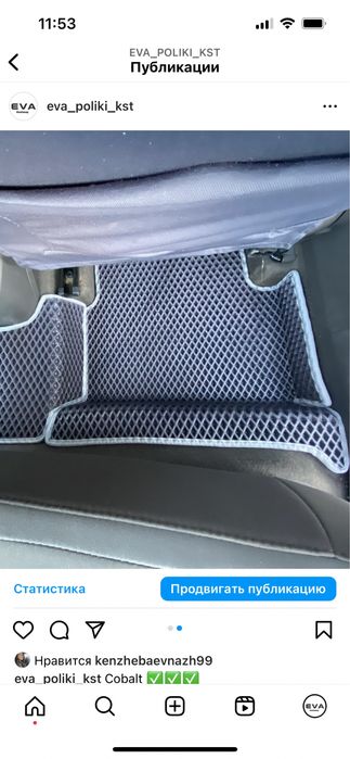 Eva Эва Евро ЭКО коврики Костанай