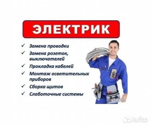 Электричества вашего дома