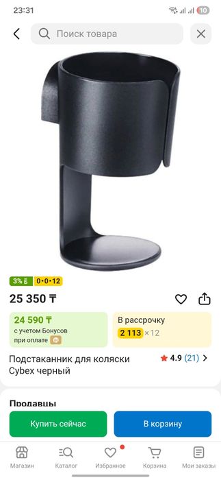 Cybex подстаканник