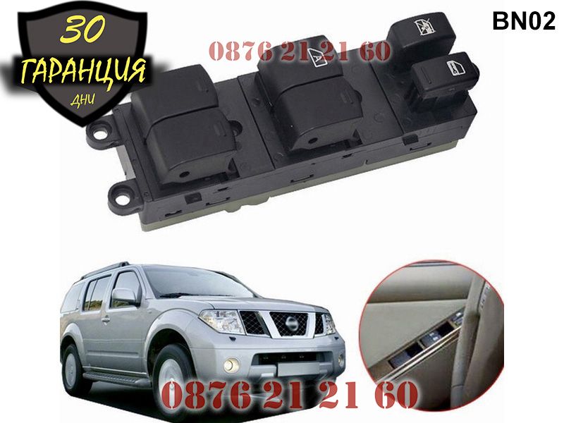Конзола бутони копчета за ел стъкла Nissan Pathfinder и Teana нисан