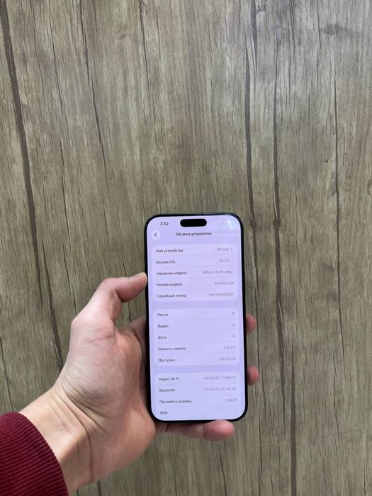iPhone 16 Pro Max sotiladi
