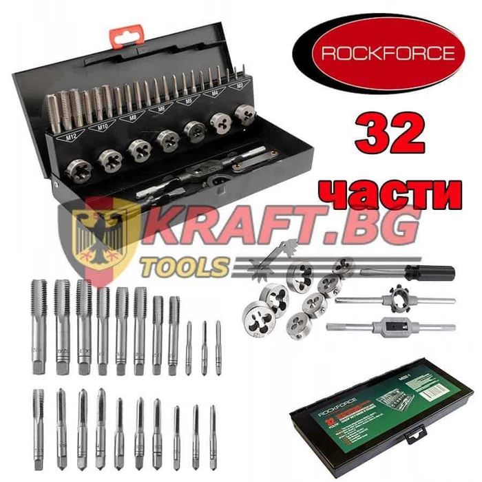 Професионални Метчици и Плашки 32 части