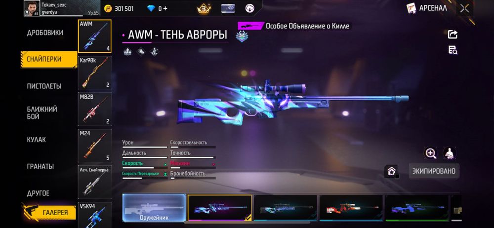 Free Fire аккаунт