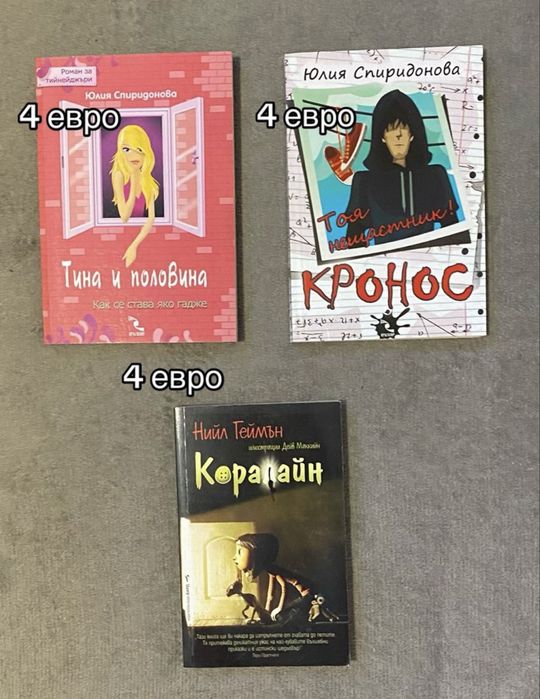 Книги на български | Отлично състояние