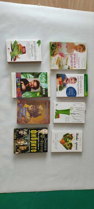 Лот книги здраве ,храна ,смути ,суровоядство,фибри