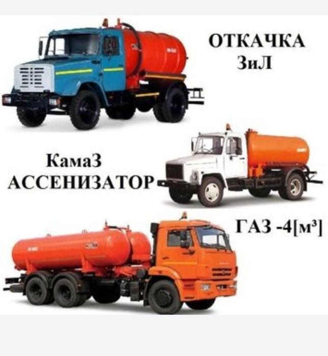 Assanezator Xizmati 24/7