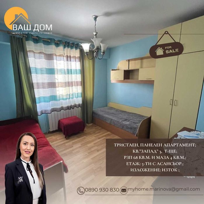 Продава се Тристаен апартамент в Търговище, Запад 3 - 68 кв.м за 1013 €/кв.м - Снимка #2