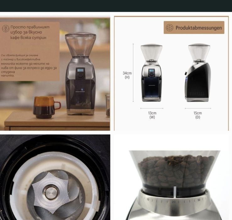 Електрическа Кафемелачка Baratza Virtuoso+/230V/70W