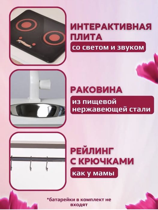 Кухня детская все работает