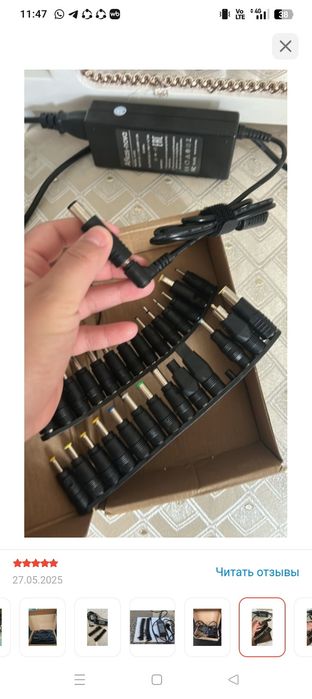 Универсальная зарядка для ноутбука.