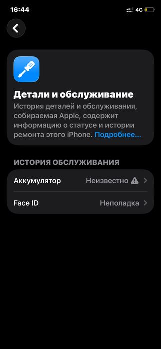 Айфон 11 про  45000