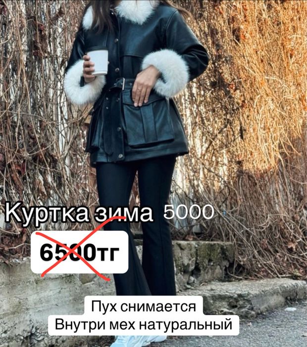 Новые платье и парка