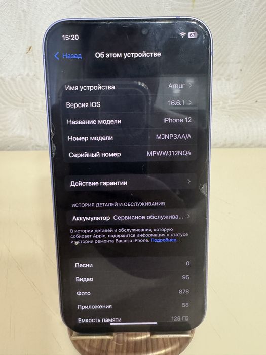 Iphone 12  128GB Purple