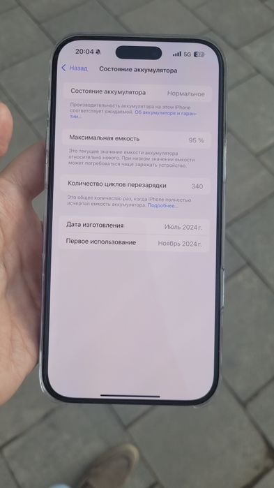 Айфон 16 промах 256гб