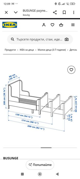 ИКЕА детско разтегателно легло Busunge с матрак