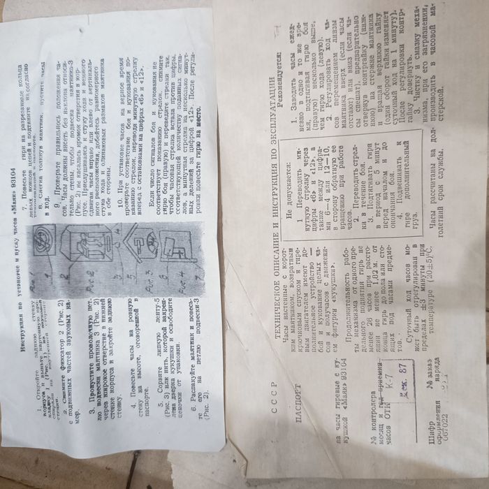 Стенен часовник МАЯК с махало и  кукувичка