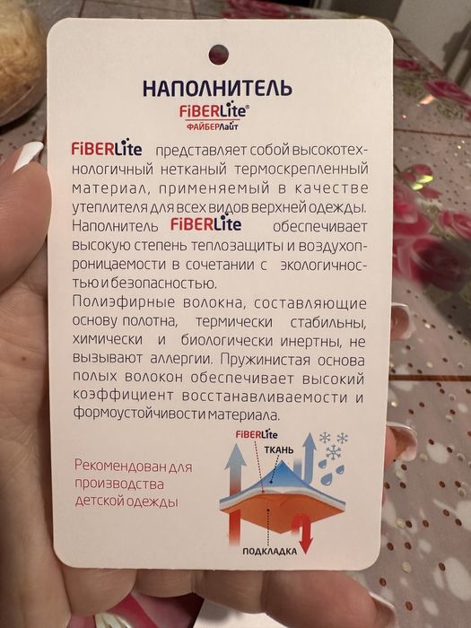 Зимний комбинезон