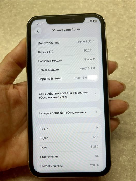 iPhone 11 , 128 ГБ белый
