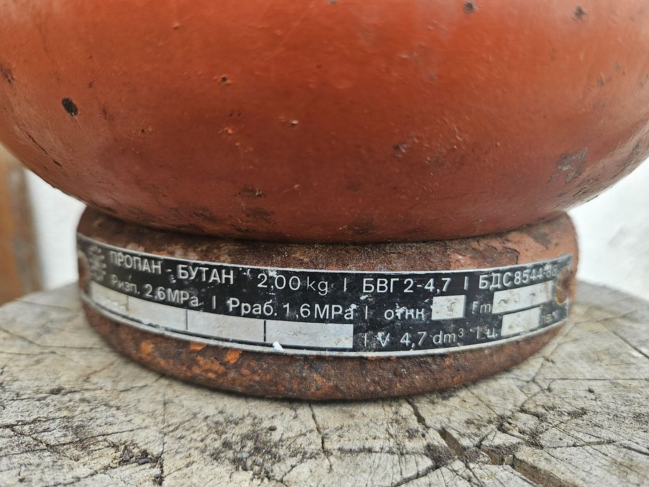 Газова бутилка Пропан Бутан