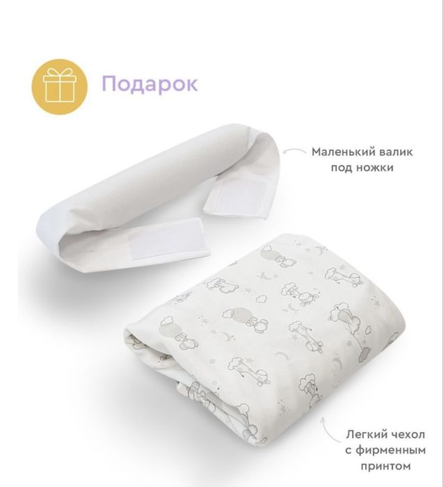 Кокон «Зёвушка» для новорождённого