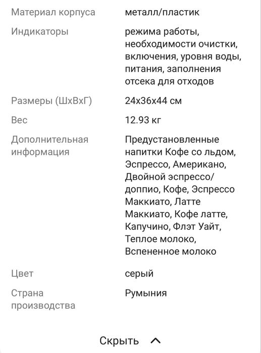 Кофемашина DELONGHI
