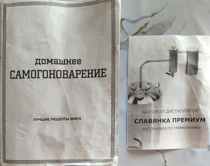 Продам бытовой дистиллятор ,,Славянка"премиум