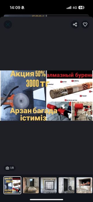 Алмазный бур сверление бетон тесу кесу отболник перфератор хилти