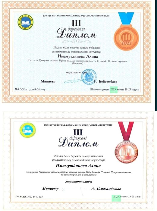 Репетитор по биологии