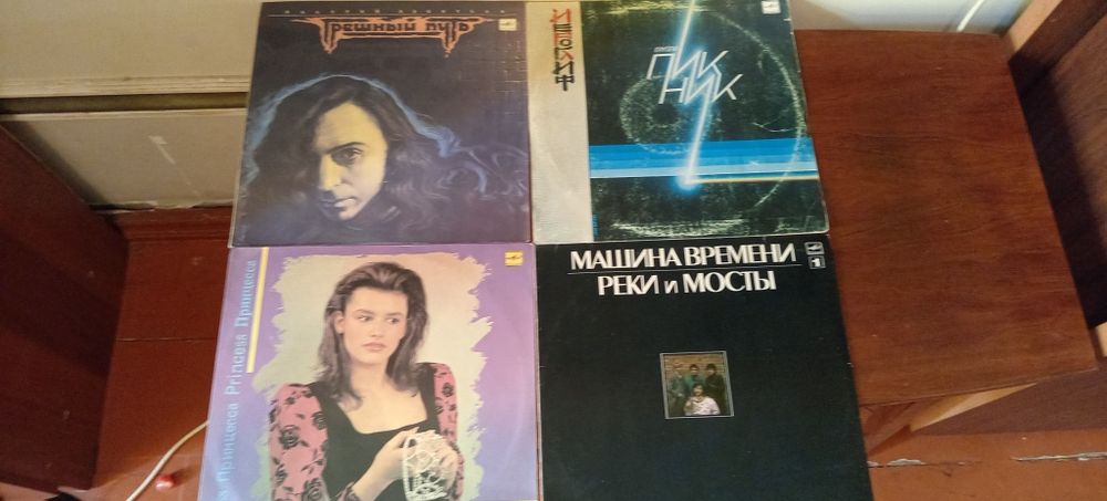 Виниловые пластинки