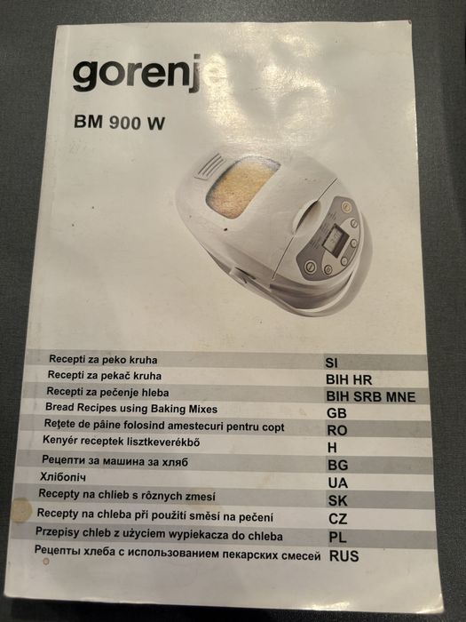 Пекарна за хляб Gorenje