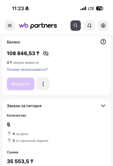 Обучение Вайлдбериз и Озон