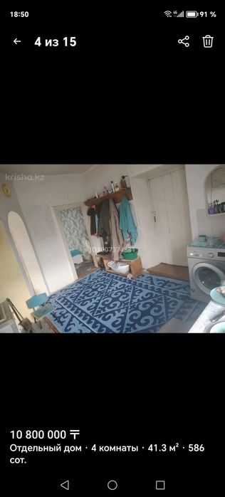 Продам Дом район защита