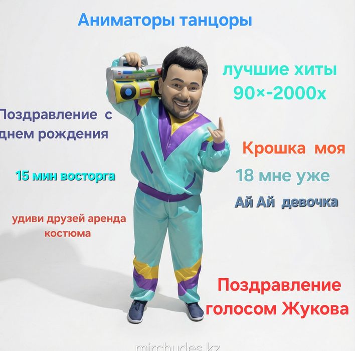 Ростовые куклы шоу