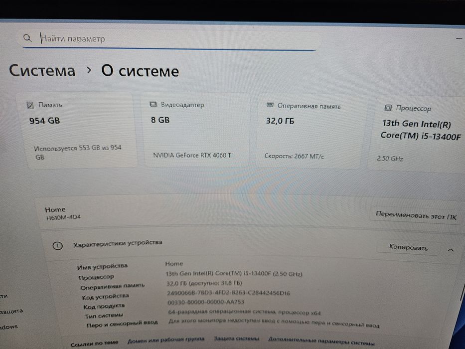 Игровой компьютер