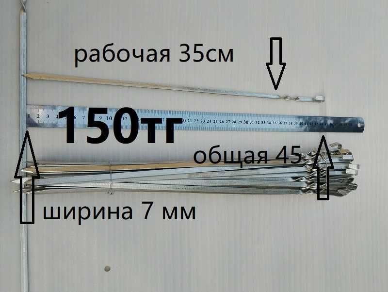 Шампуры для сочного шашлыка