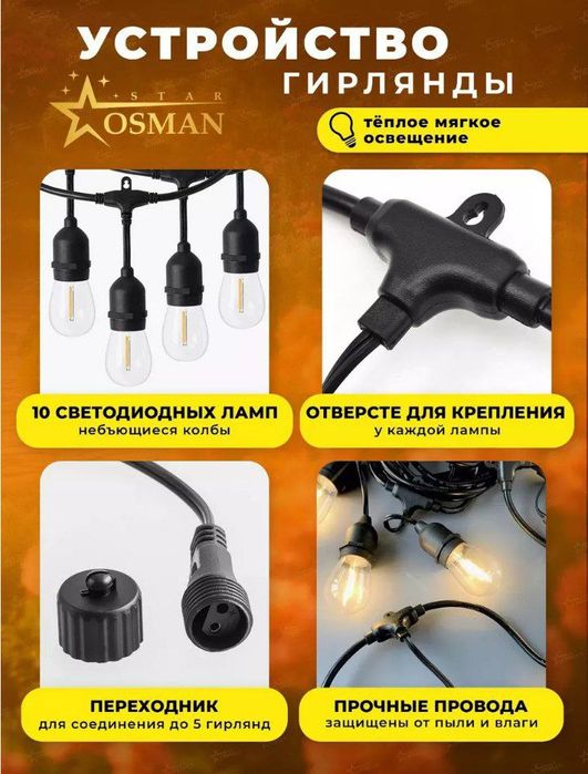 Гирлянда лампа , ретро гирлянда. Доставка и установка имеется